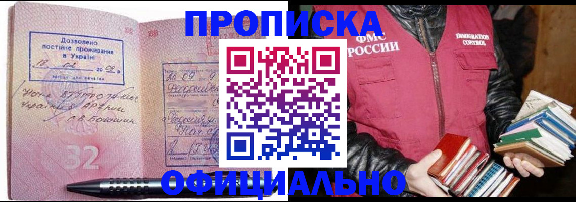 прописка законно в Нижней Туре