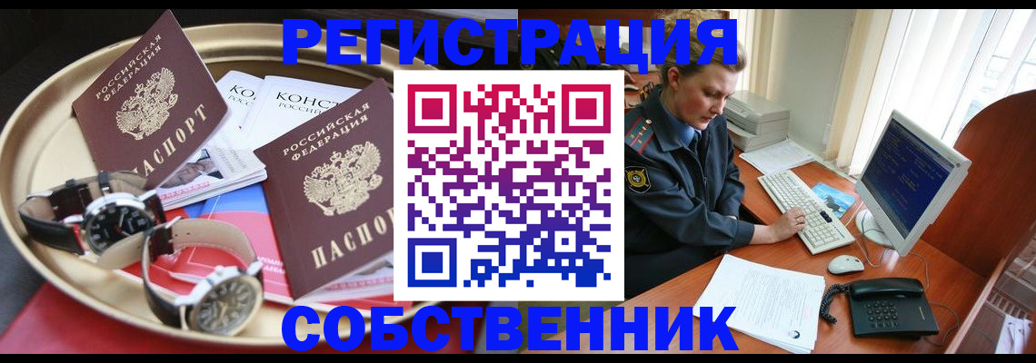 временная регистрация поиск в Нижней Туре