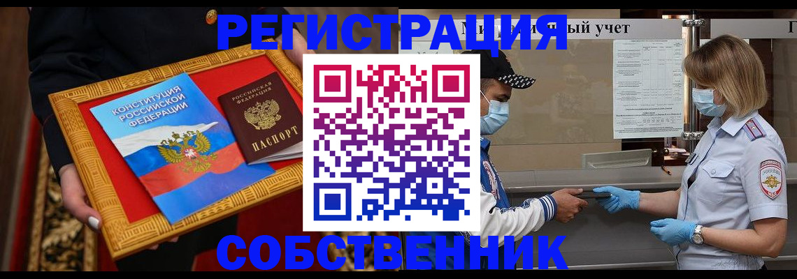 прописка регистрация в Нижней Туре
